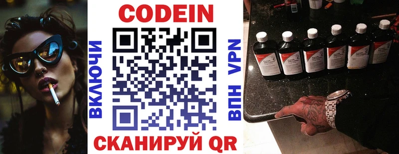 omg как войти цена наркотик Павловск Кодеиновый сироп Lean напиток Lean (лин)
