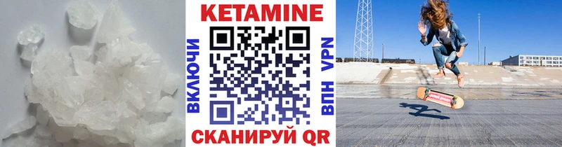КЕТАМИН VHQ  Павловск 